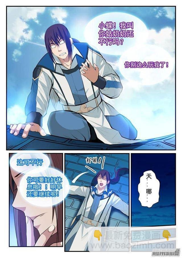 第123话 赤手空拳