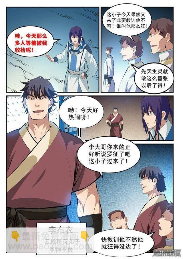 第123话 赤手空拳