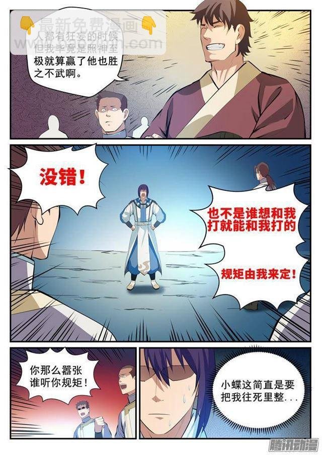 第123话 赤手空拳