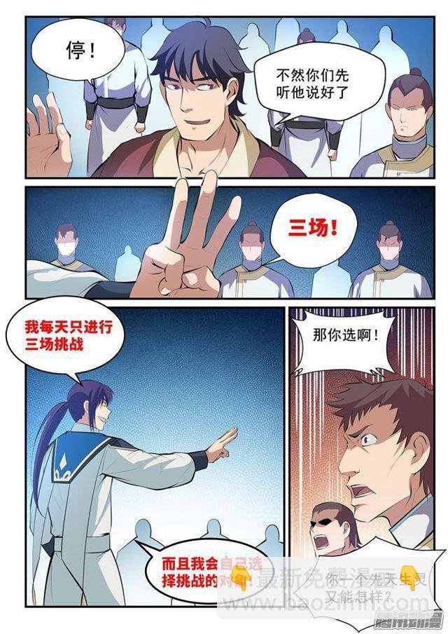 第123话 赤手空拳