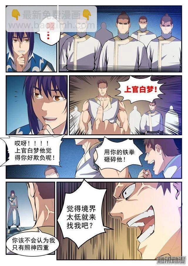 第123话 赤手空拳