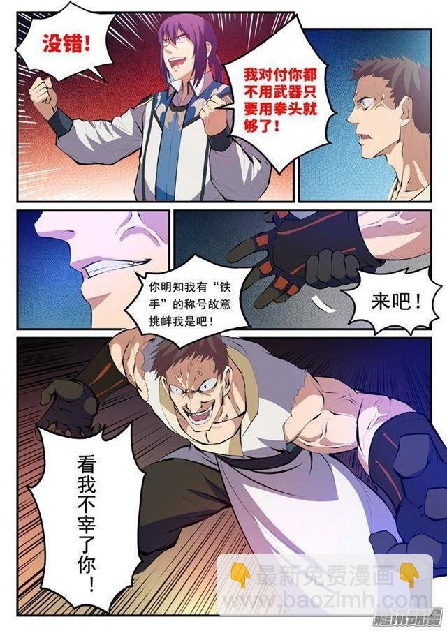 第123话 赤手空拳