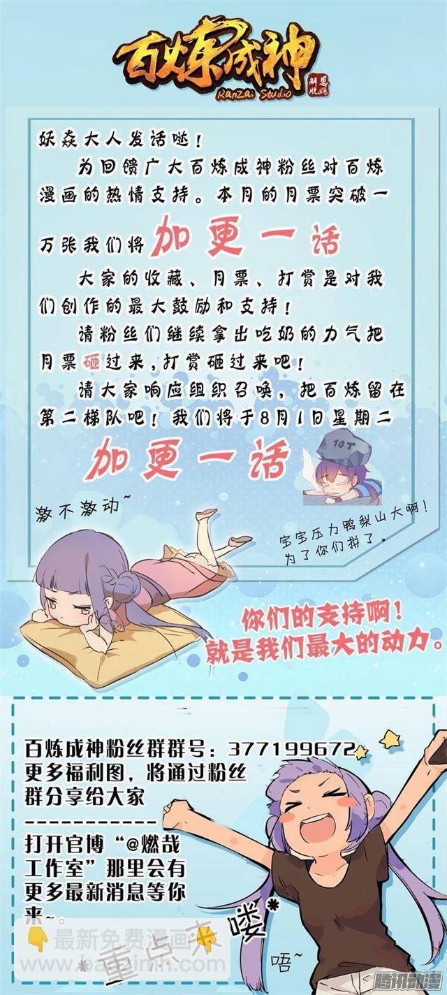 第123话 赤手空拳