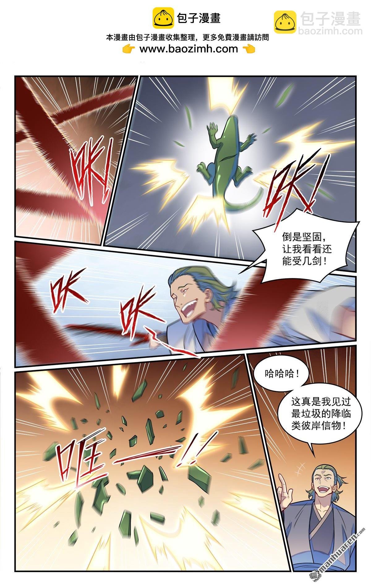 第1246回 东皇召见
