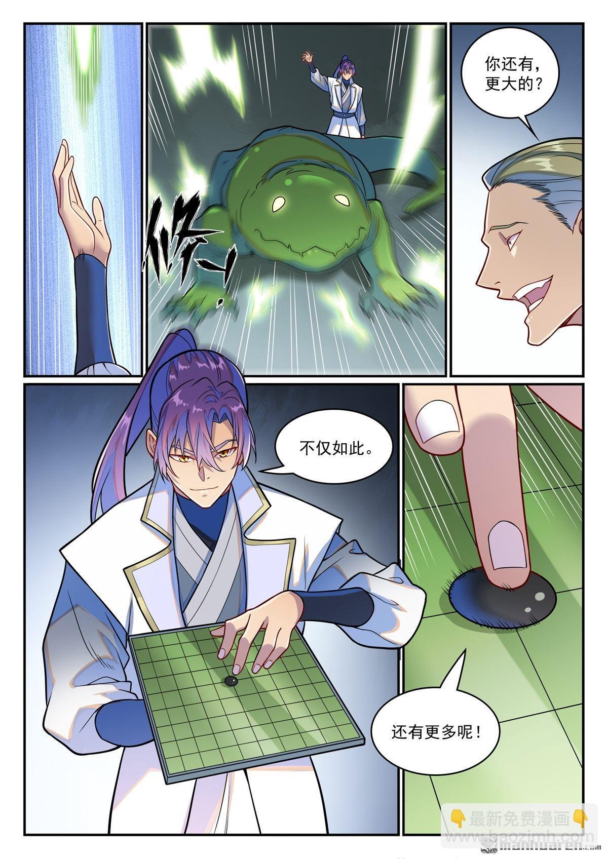 第1246回 东皇召见