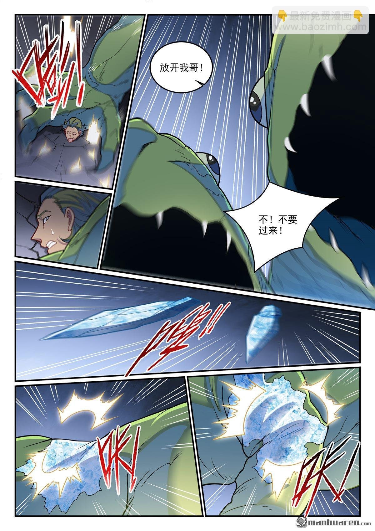 第1246回 东皇召见