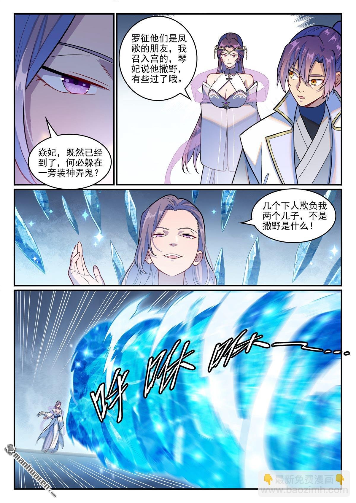 第1246回 东皇召见