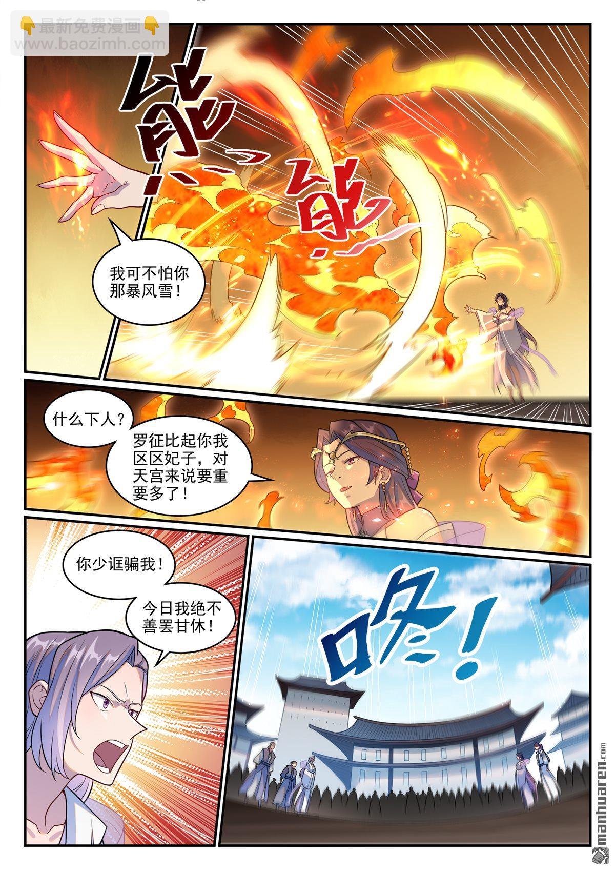第1246回 东皇召见