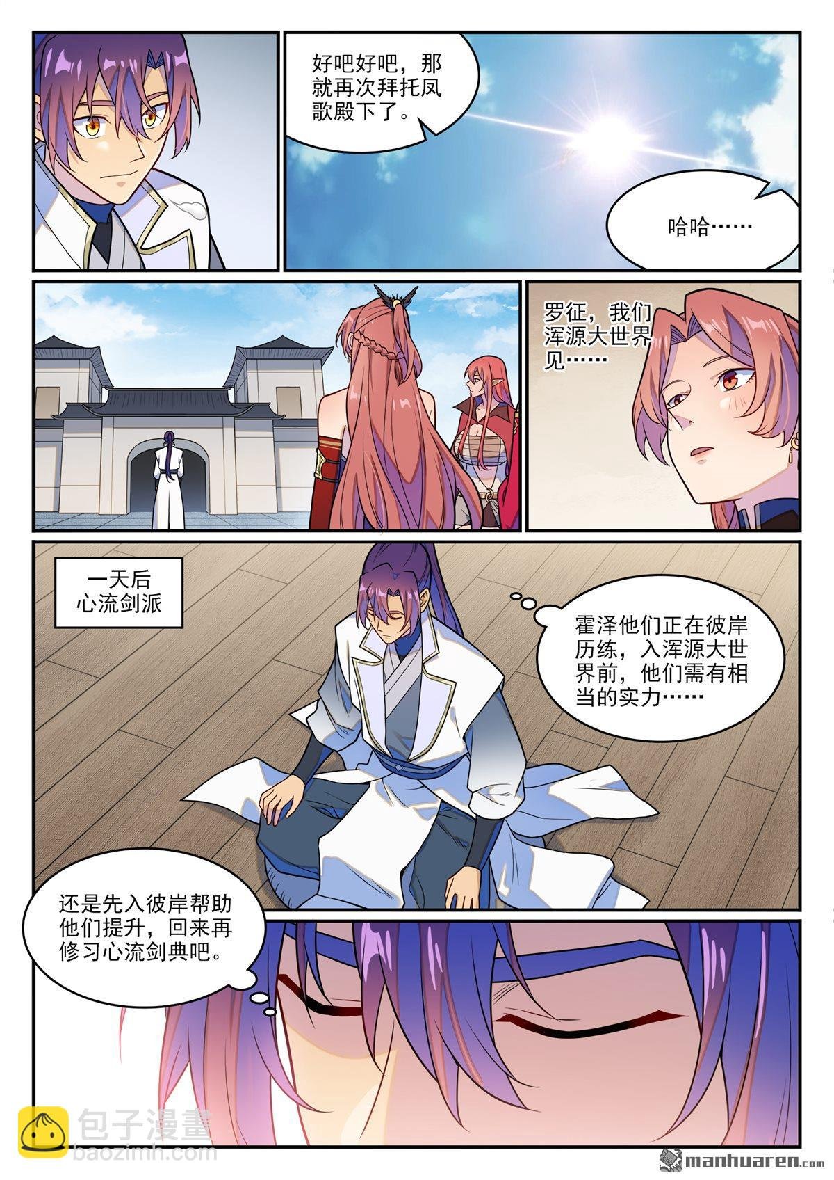 第1247回 养精蓄锐