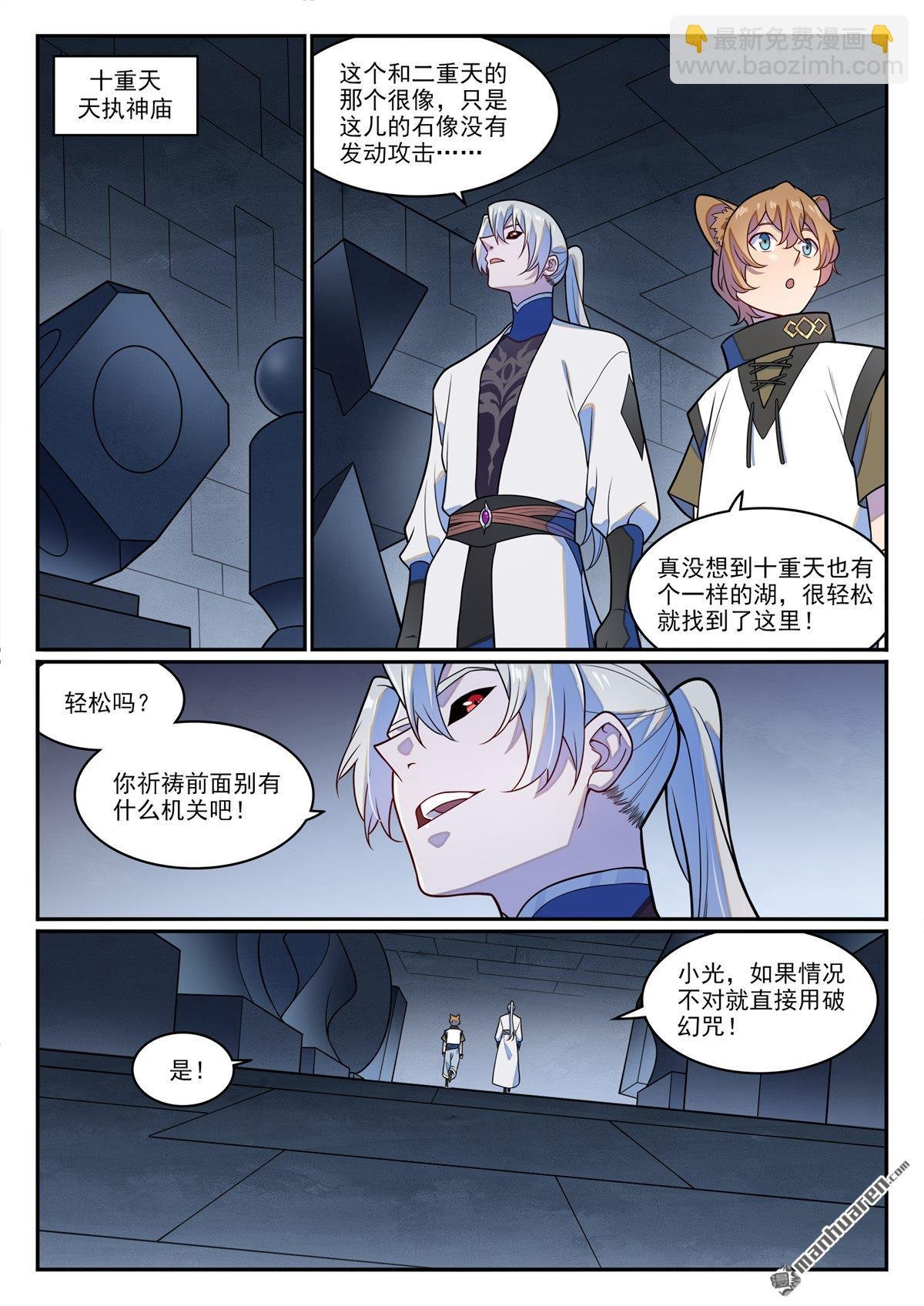 第1247回 养精蓄锐