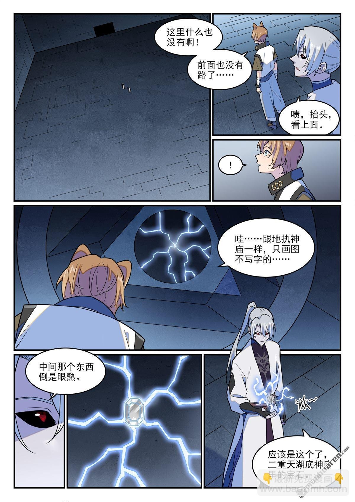 第1247回 养精蓄锐