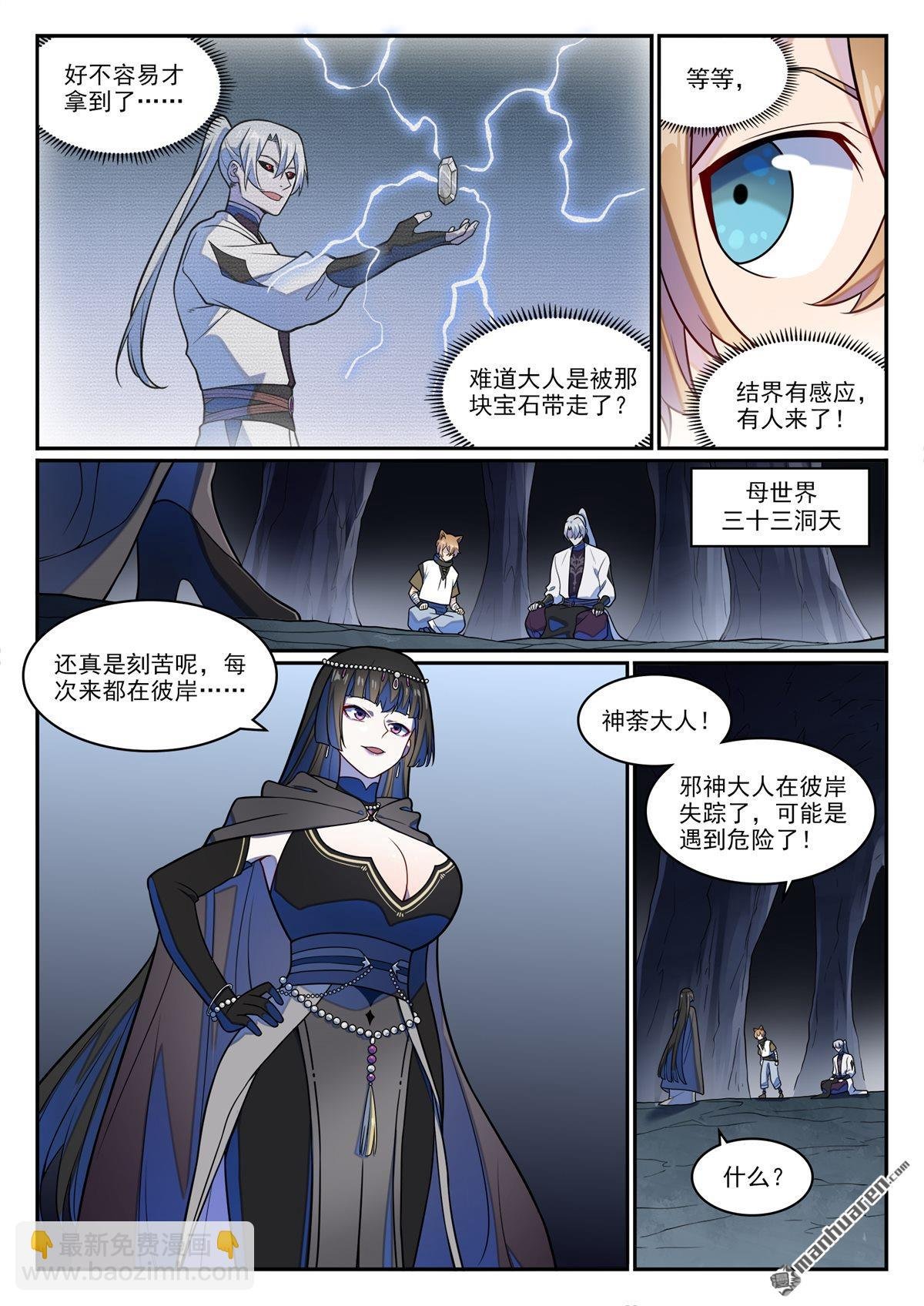 第1247回 养精蓄锐
