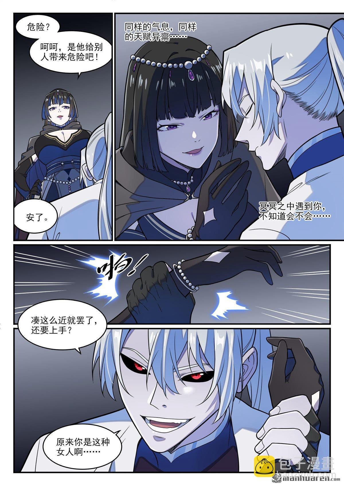 第1247回 养精蓄锐