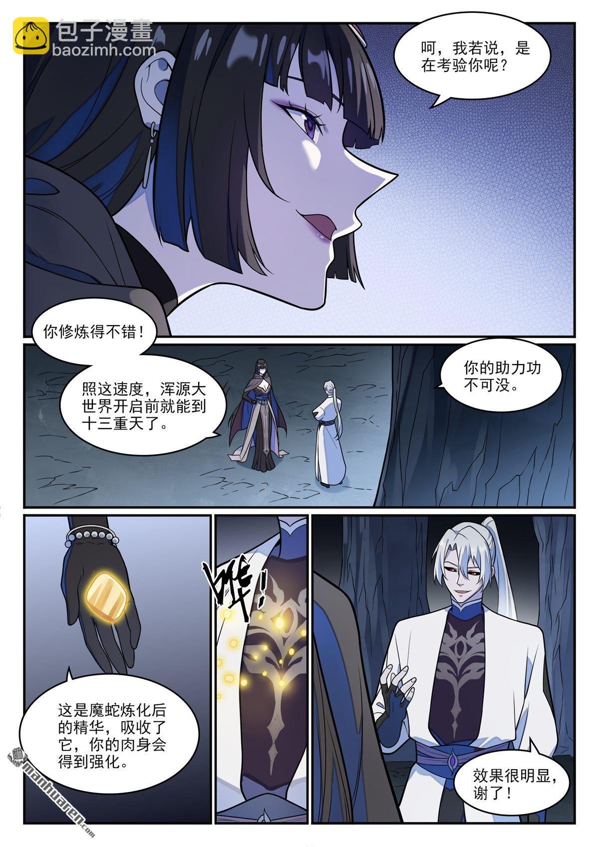 第1247回 养精蓄锐