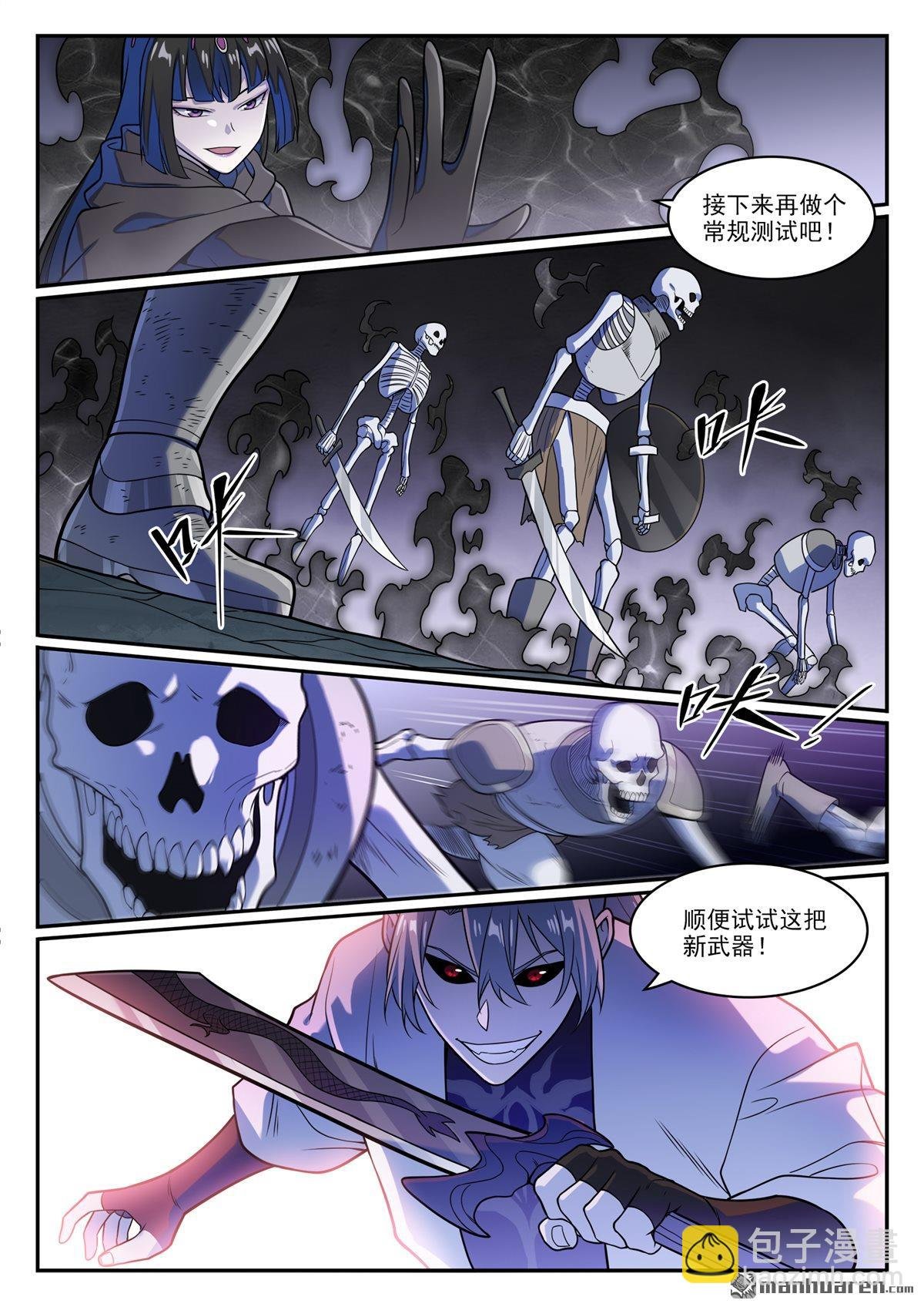 第1247回 养精蓄锐