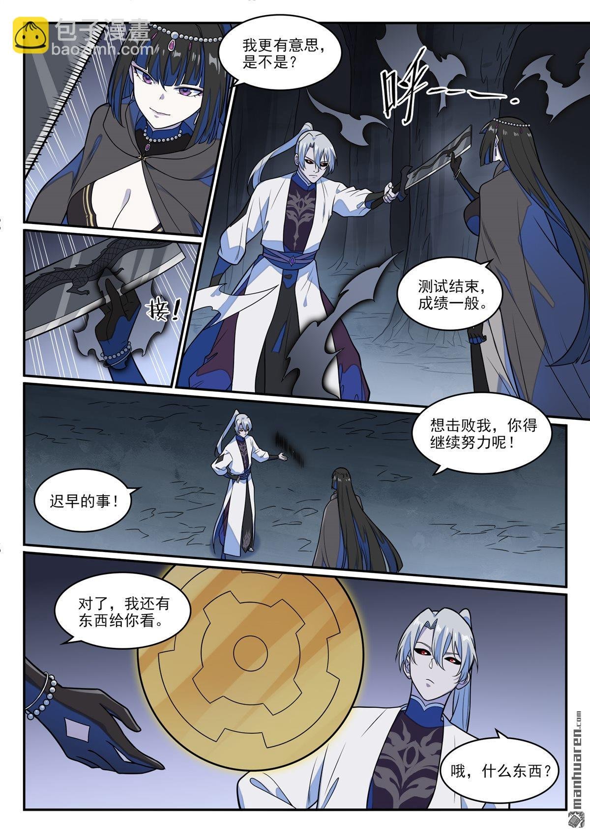 第1247回 养精蓄锐