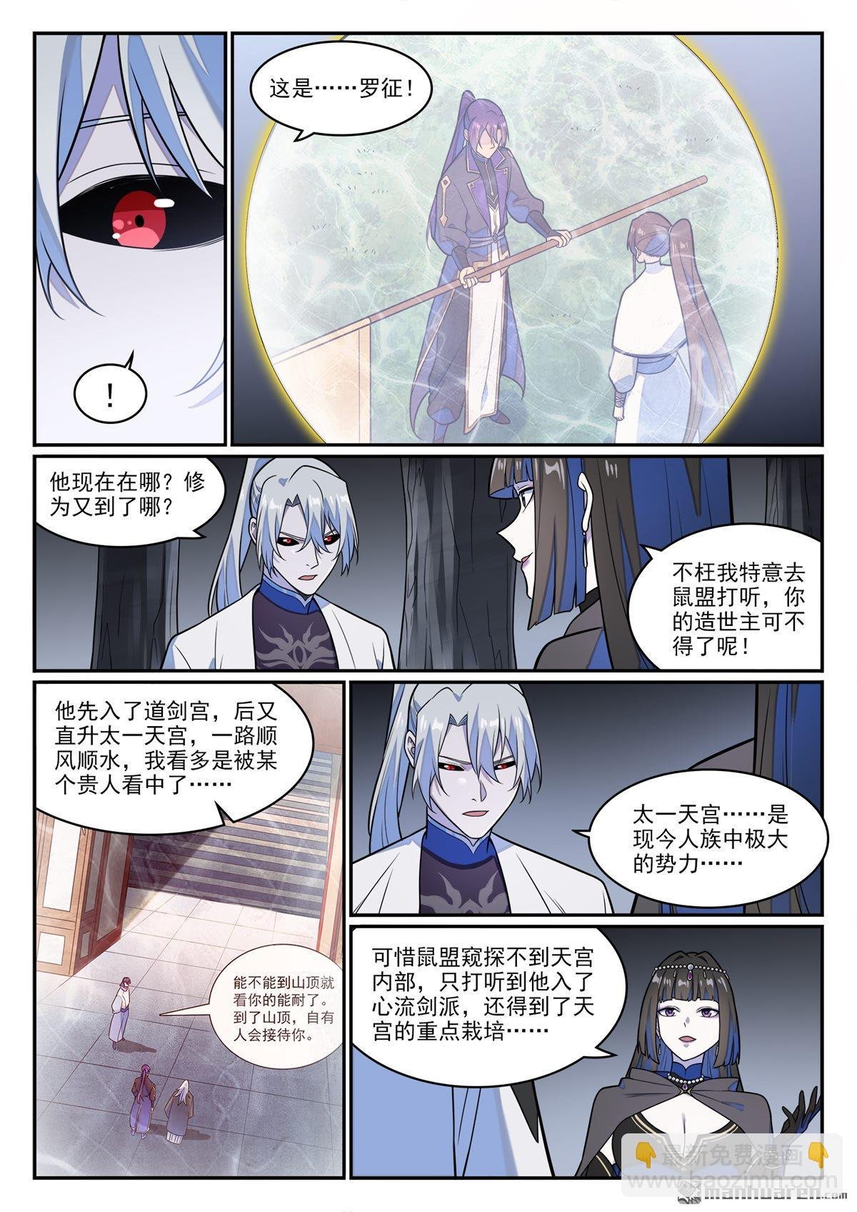 第1247回 养精蓄锐