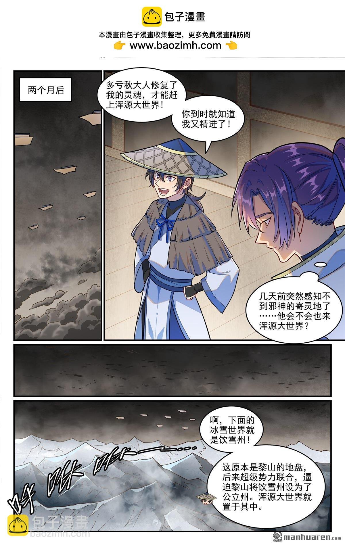 第1248回 再度重逢