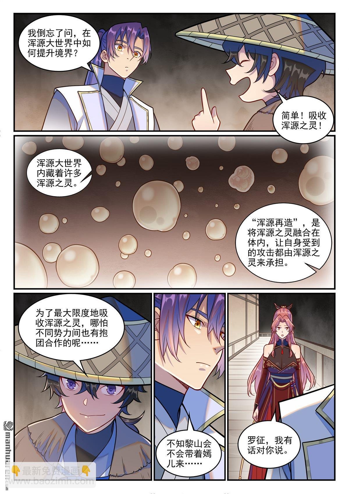 第1248回 再度重逢