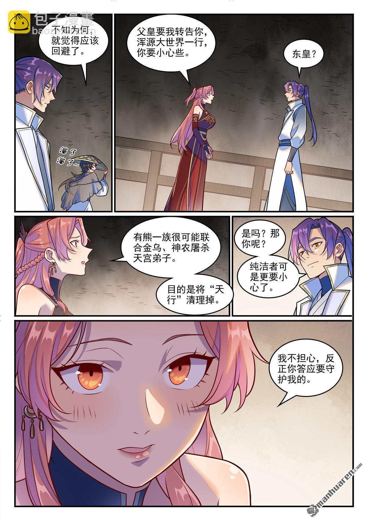 第1248回 再度重逢