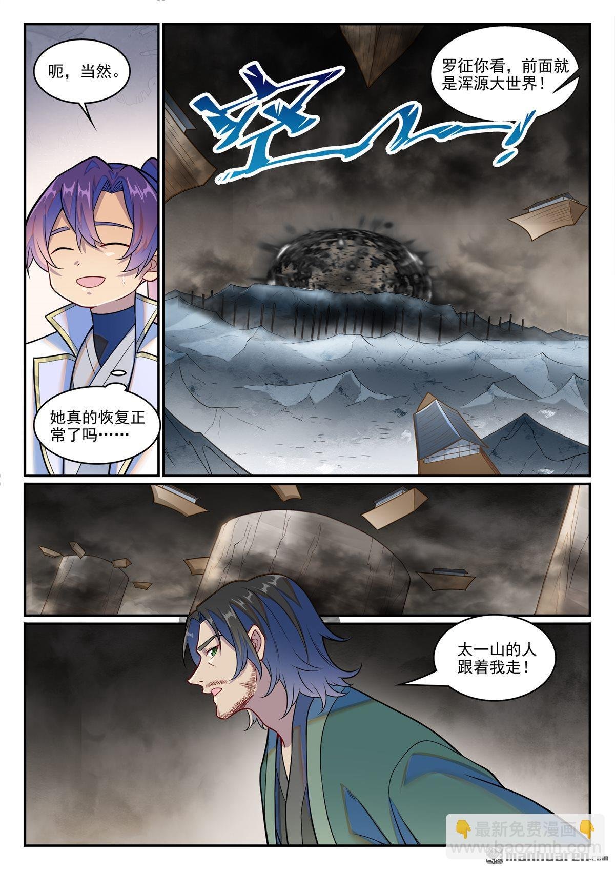 第1248回 再度重逢