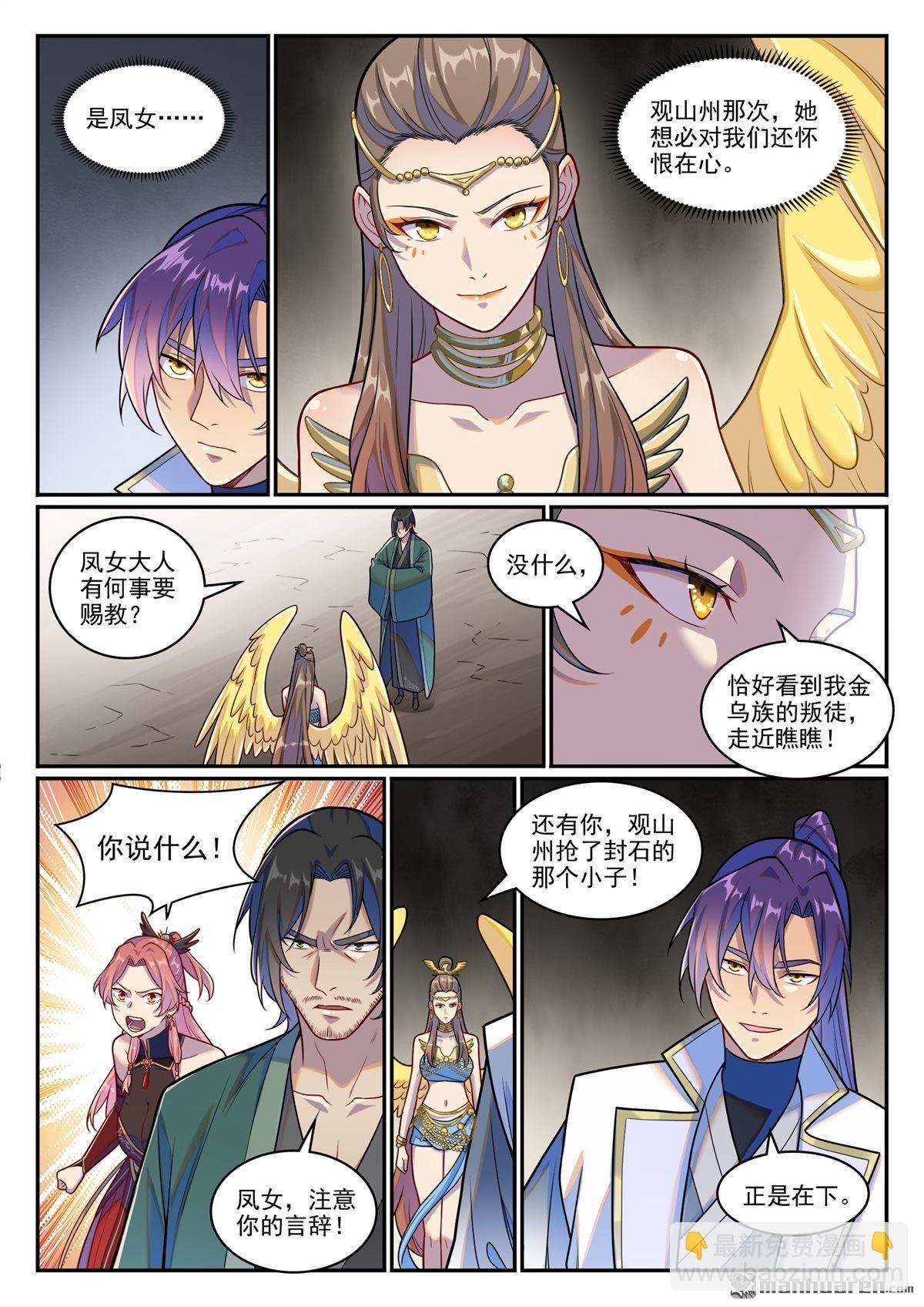 第1248回 再度重逢