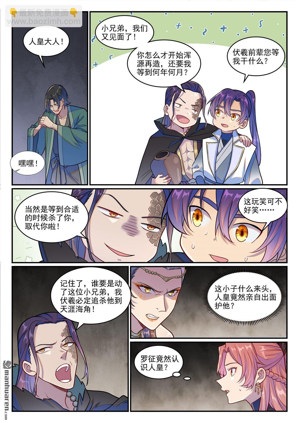 第1248回 再度重逢