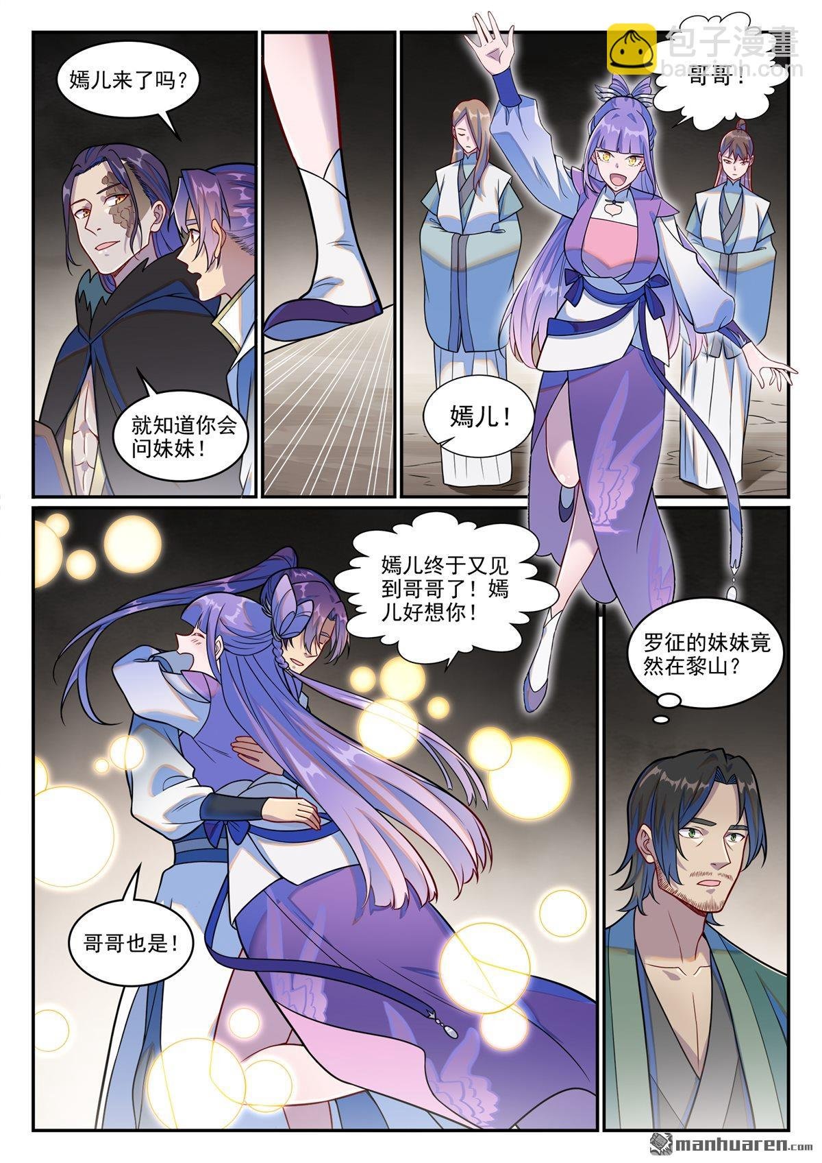 第1248回 再度重逢