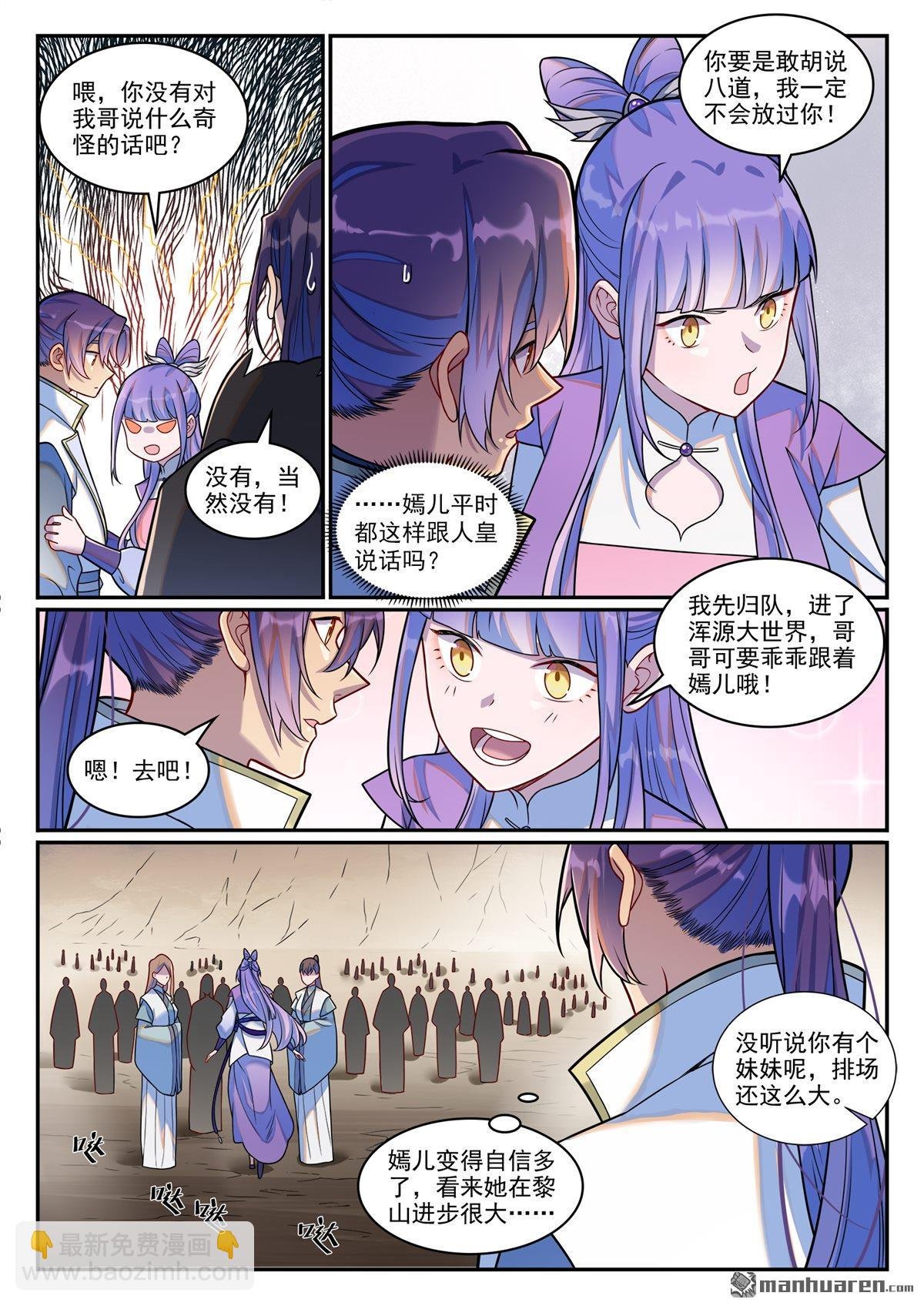 第1248回 再度重逢