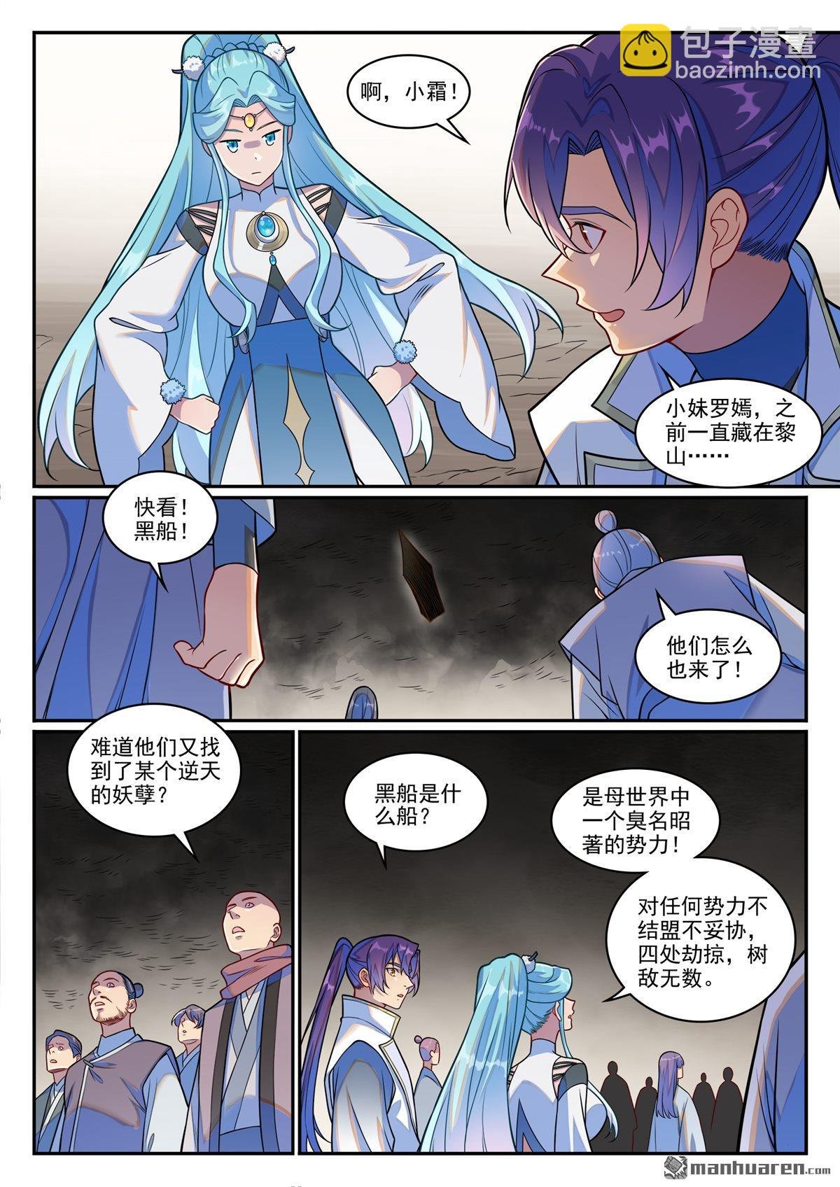 第1248回 再度重逢