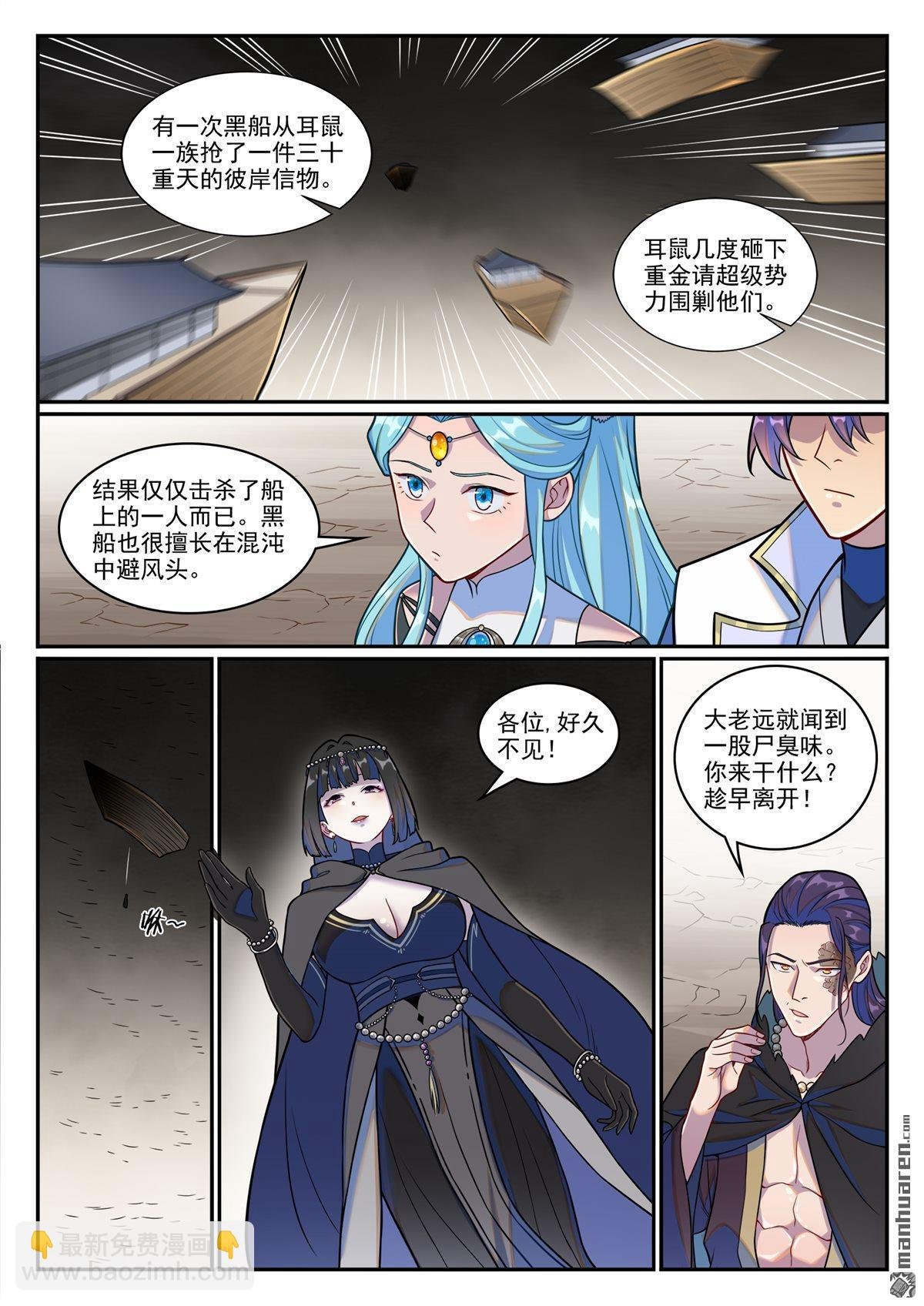 第1248回 再度重逢