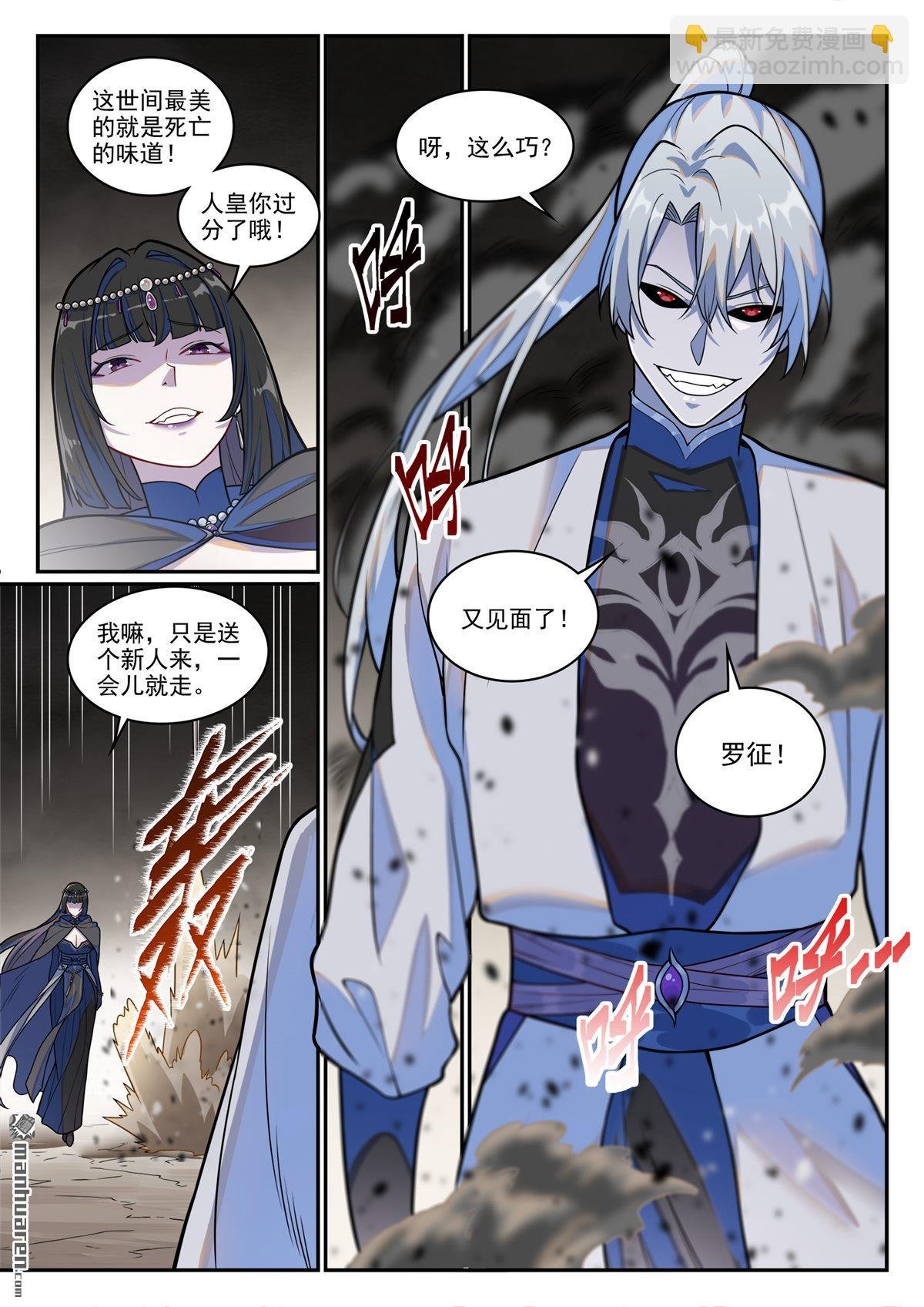 第1248回 再度重逢