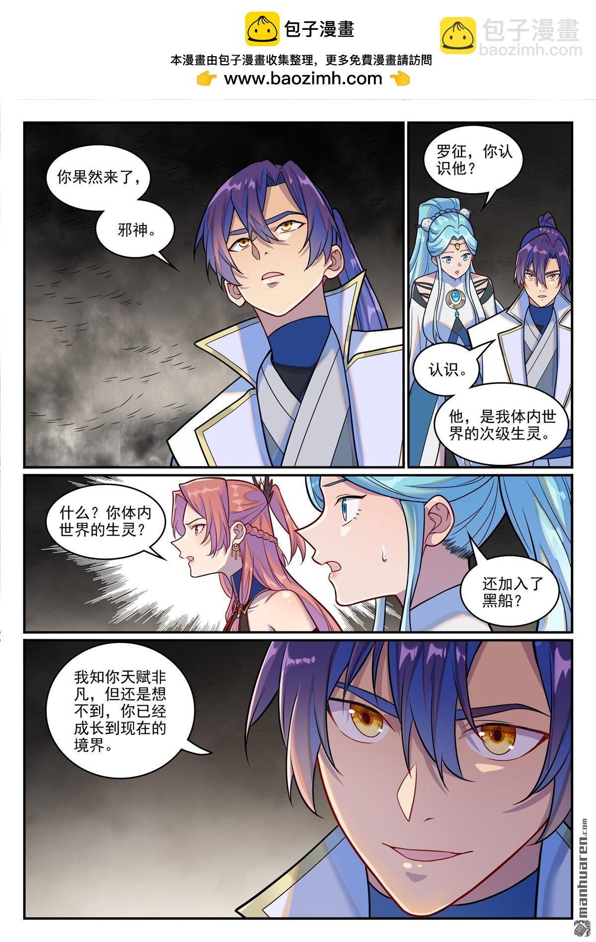 第1248回 再度重逢