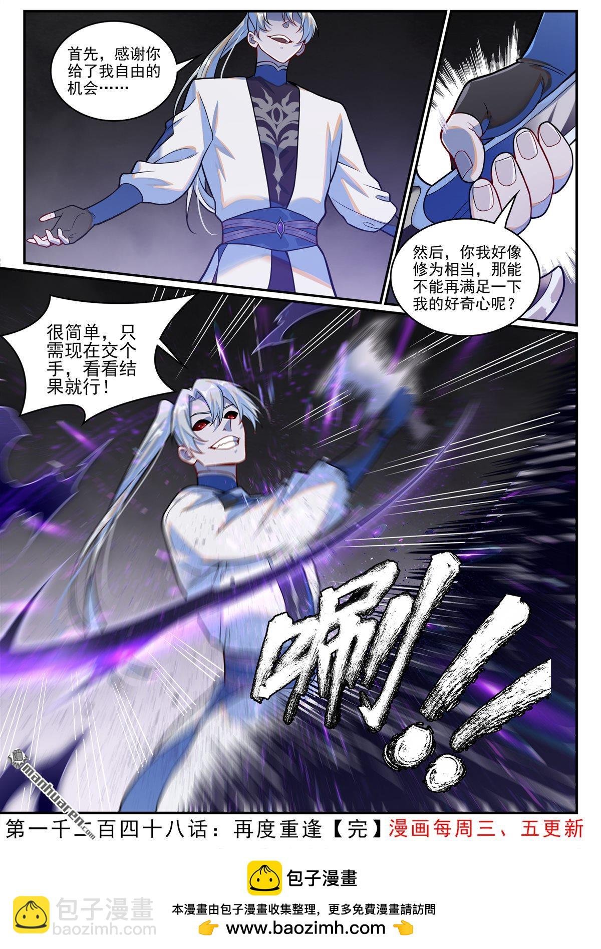 第1248回 再度重逢