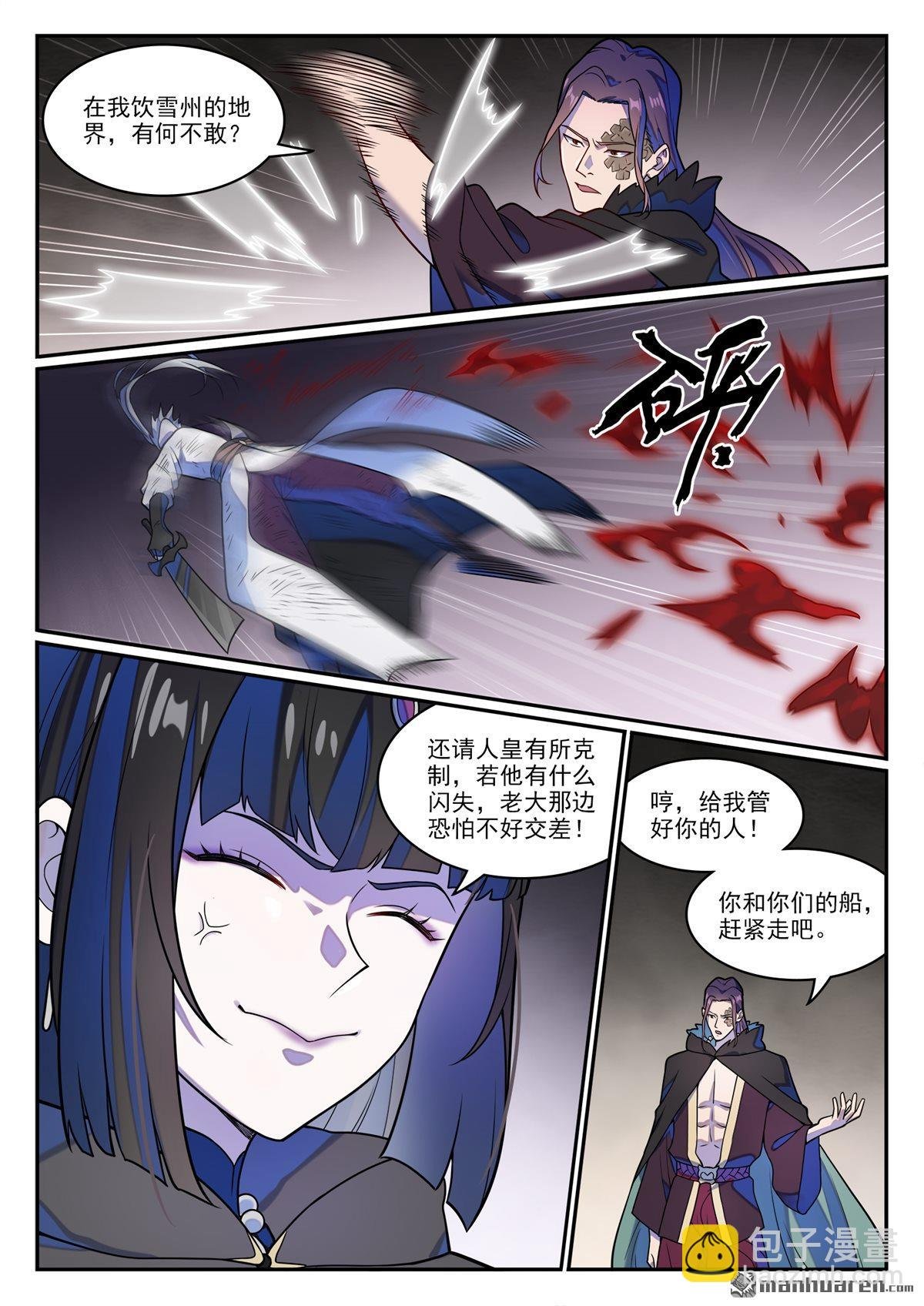 第1249回 锋芒对峙