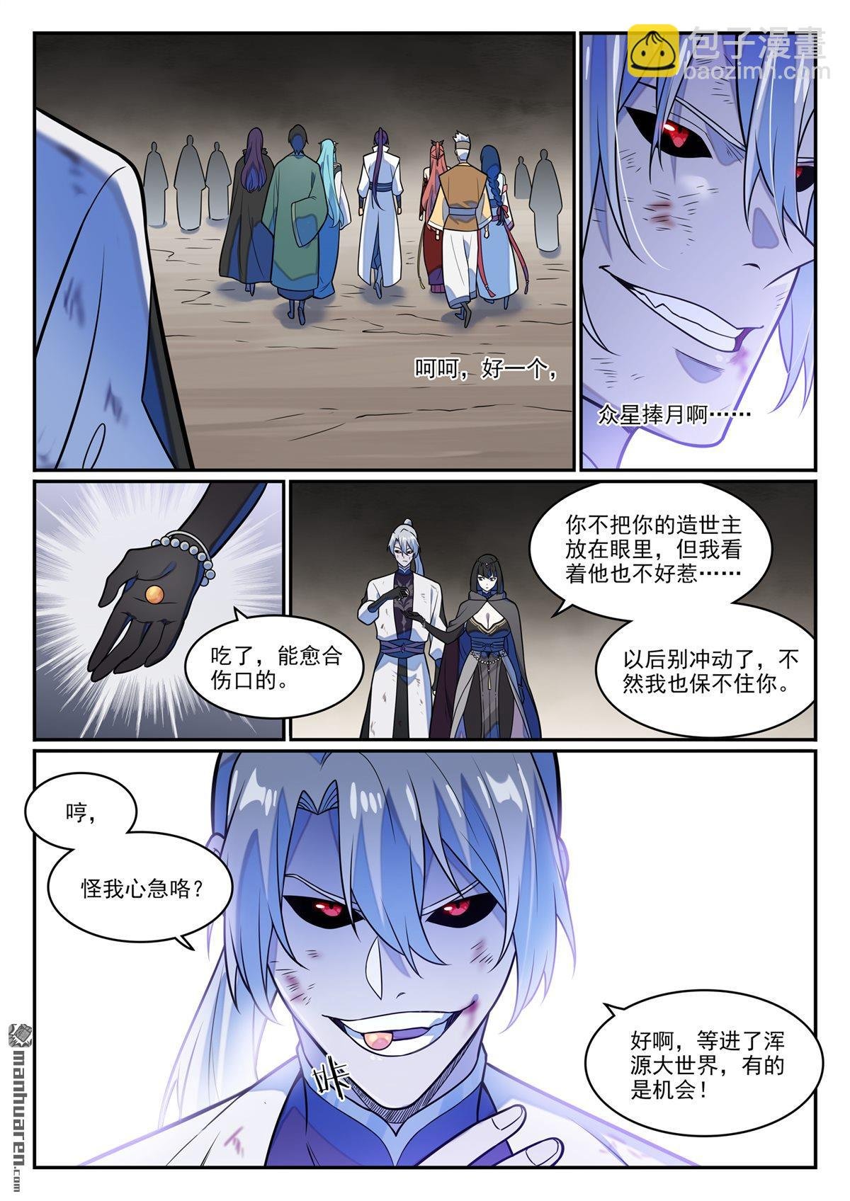 第1249回 锋芒对峙