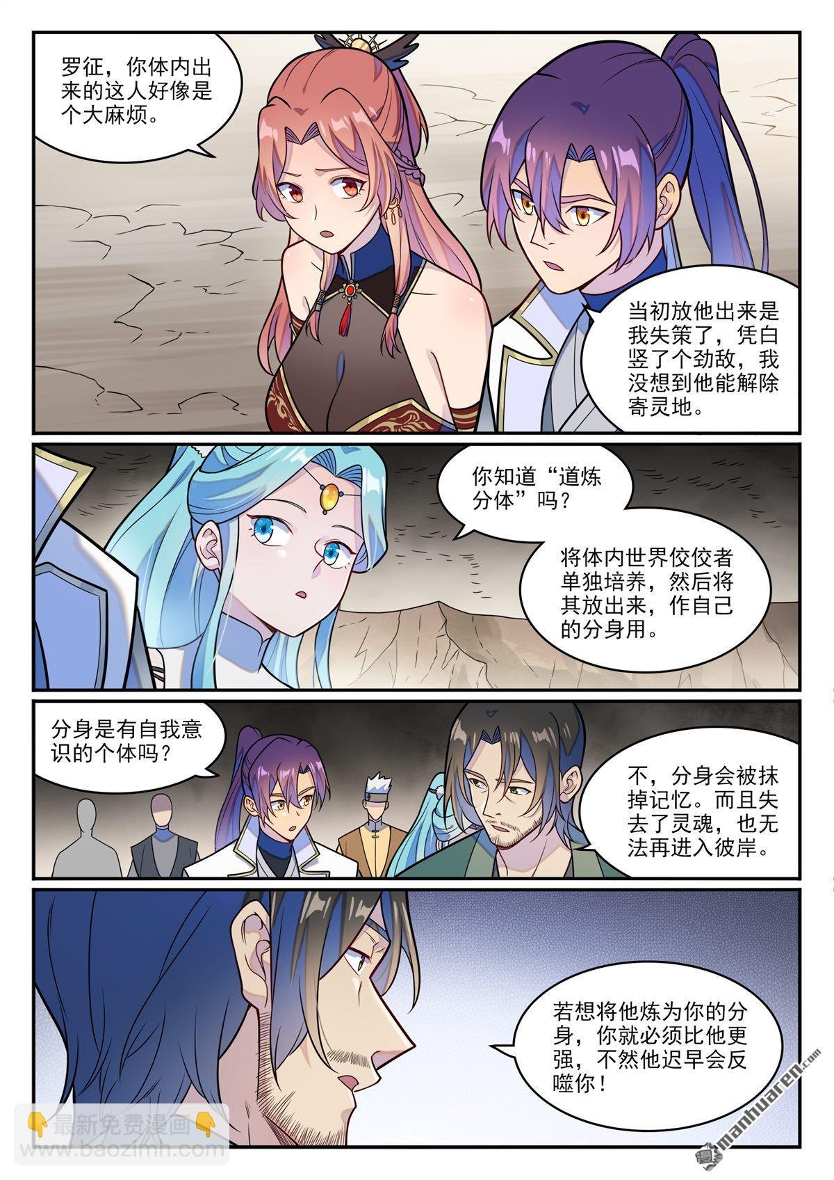 第1249回 锋芒对峙