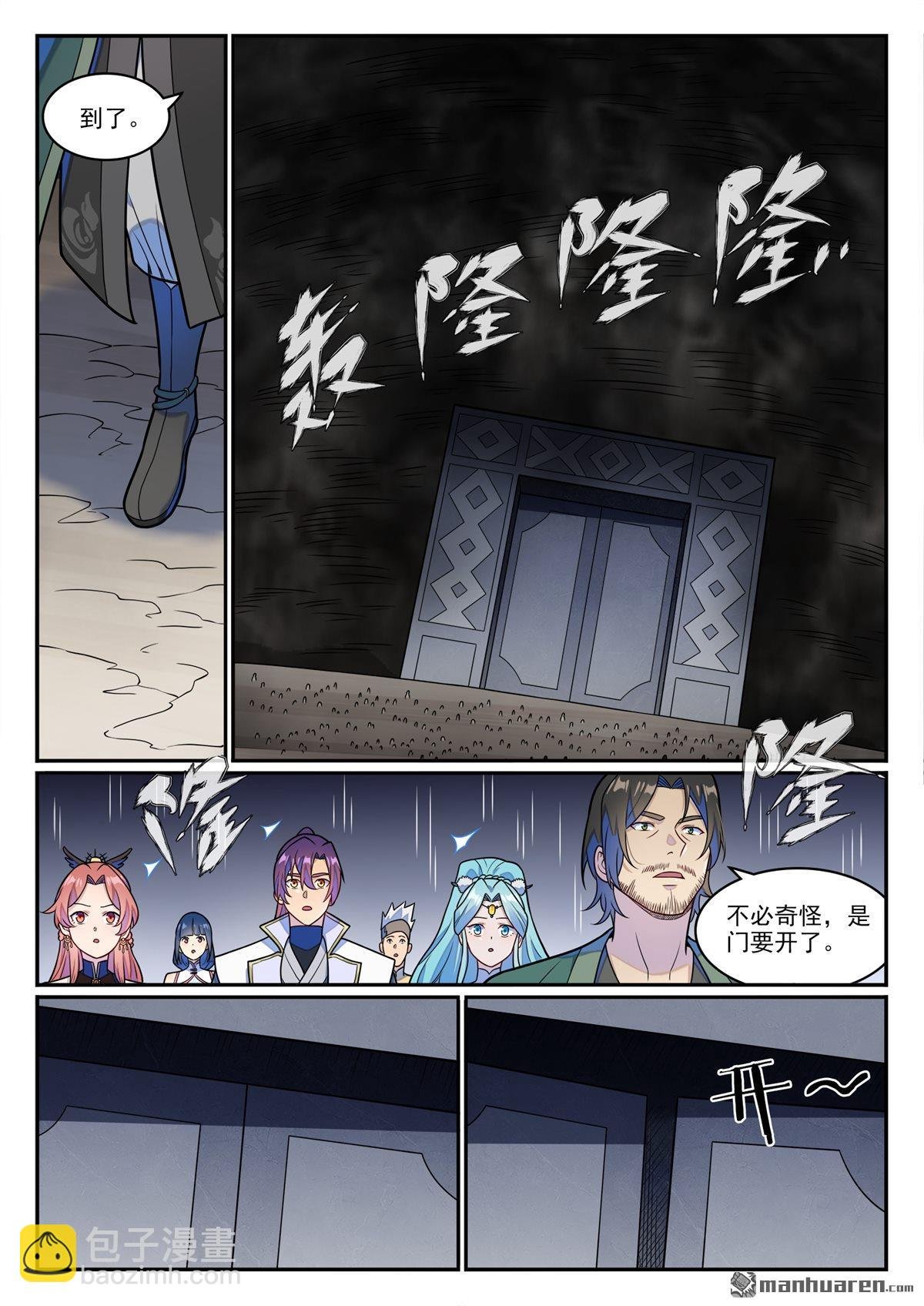 第1249回 锋芒对峙