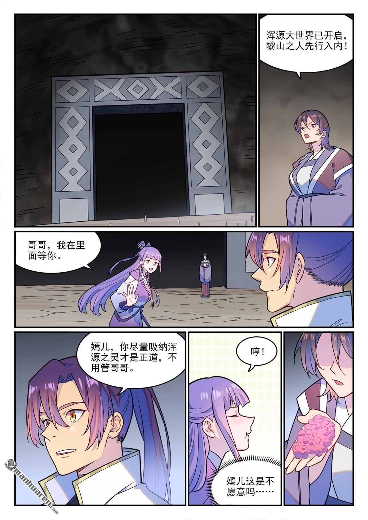 第1249回 锋芒对峙
