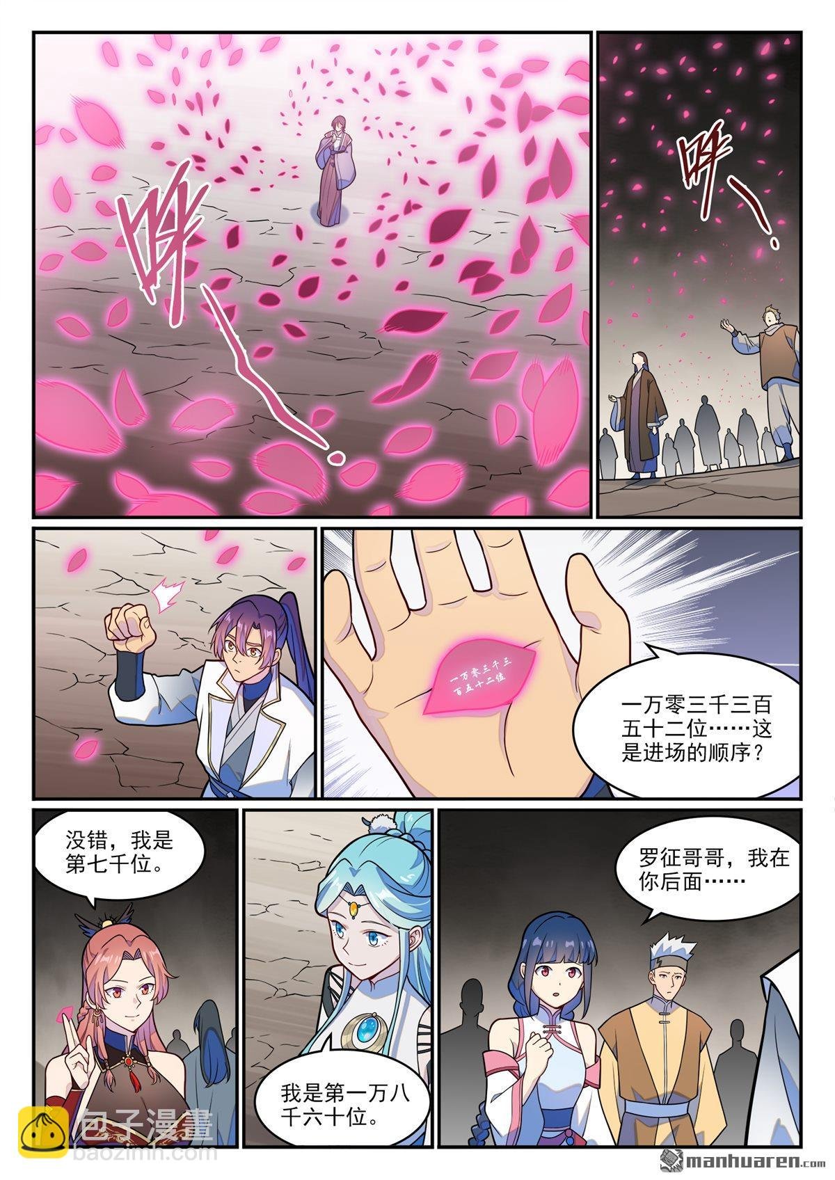 第1249回 锋芒对峙