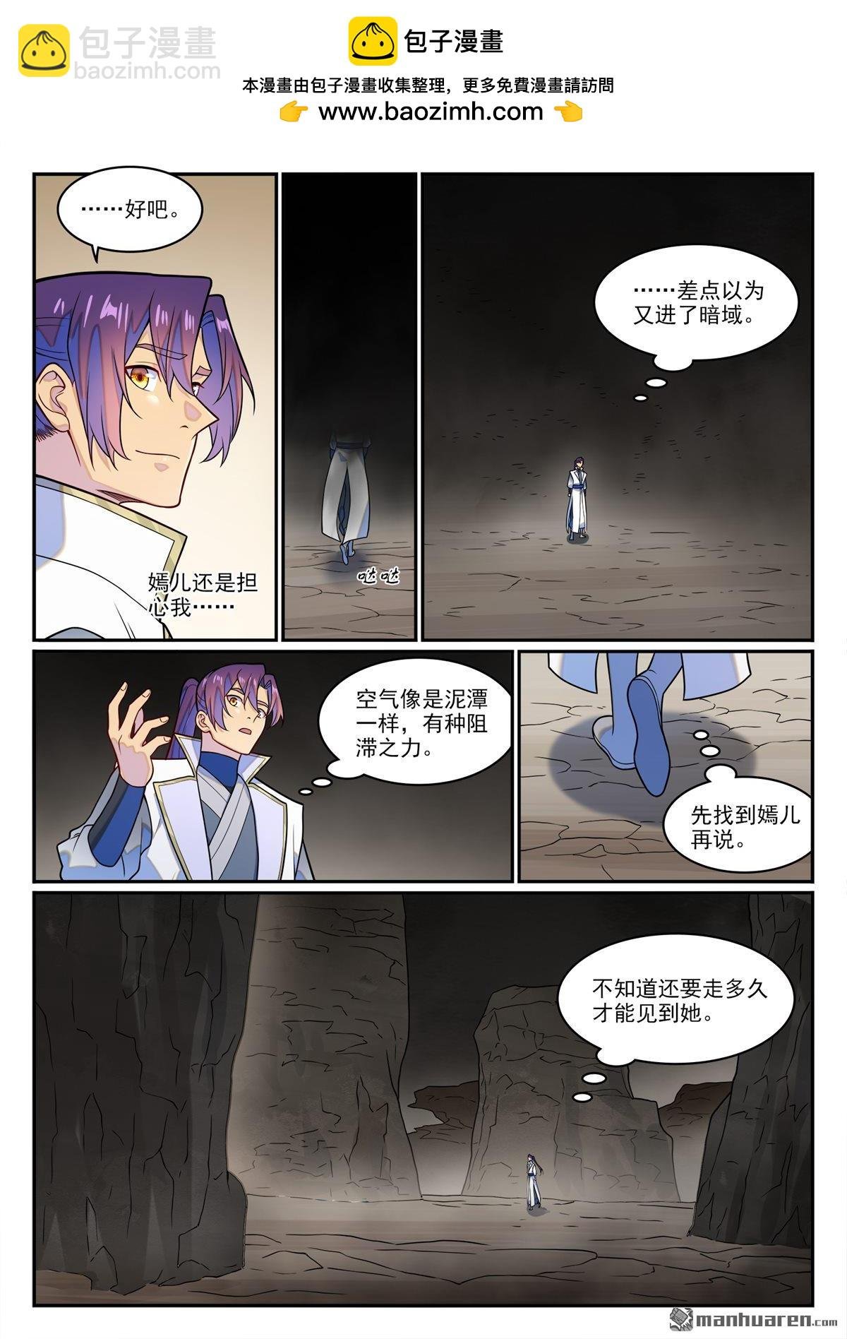 第1249回 锋芒对峙