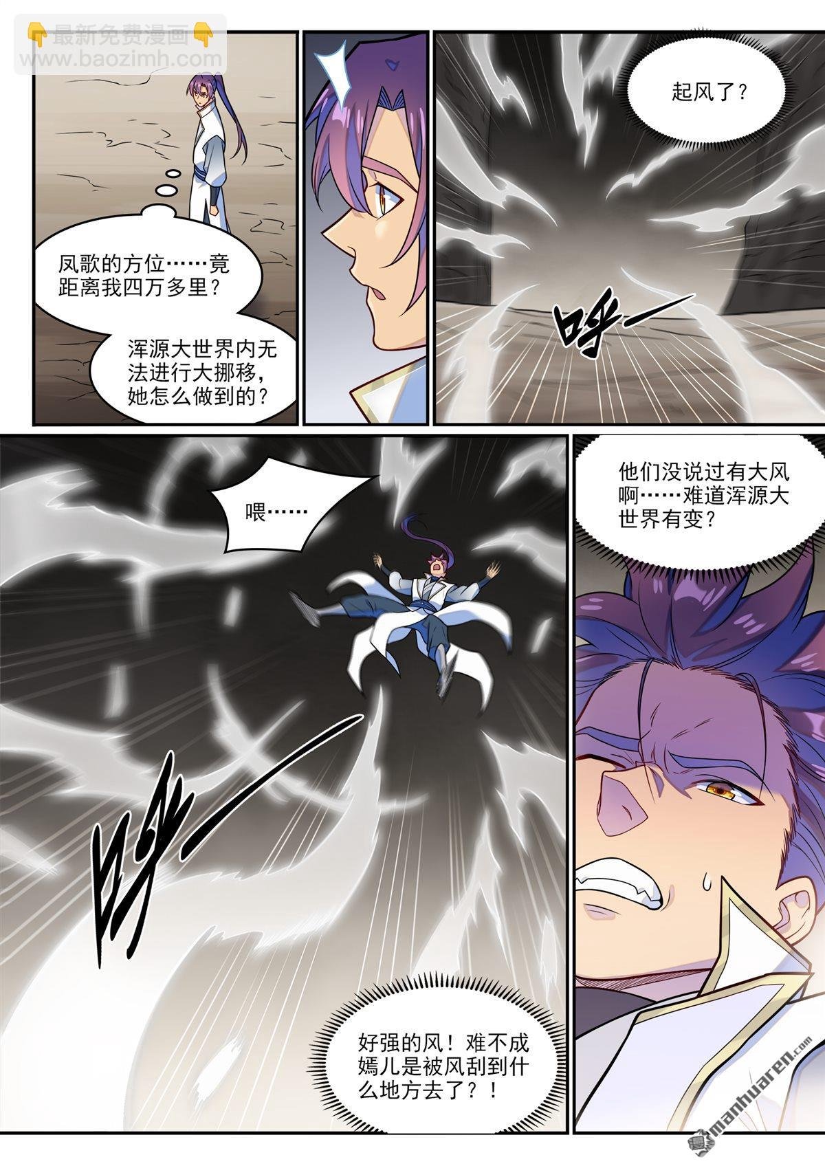 第1249回 锋芒对峙