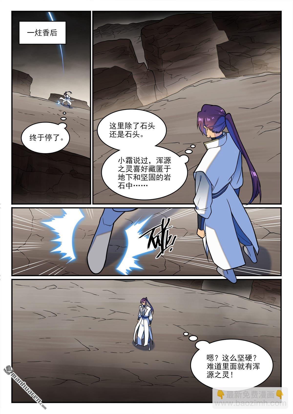 第1249回 锋芒对峙