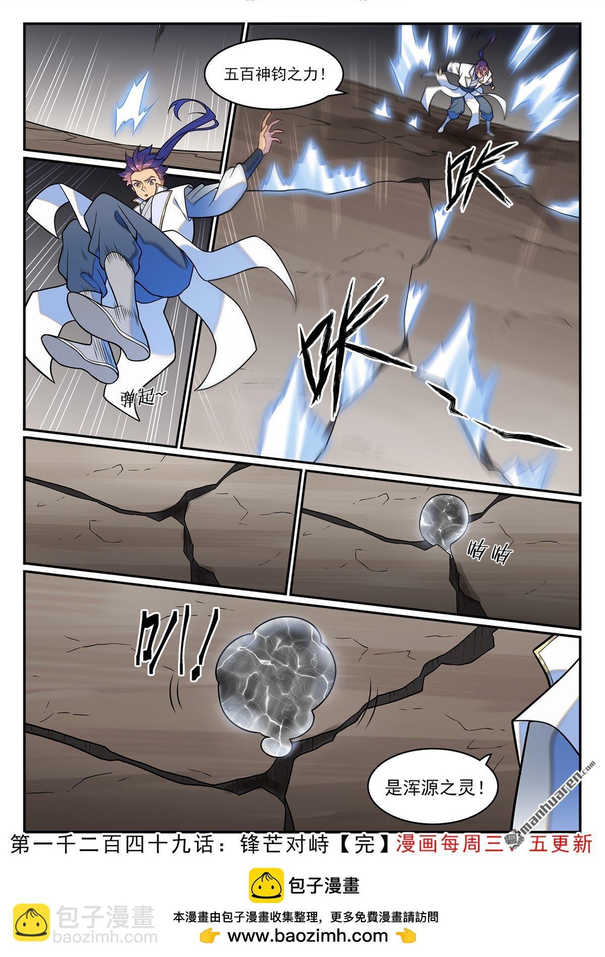 第1249回 锋芒对峙