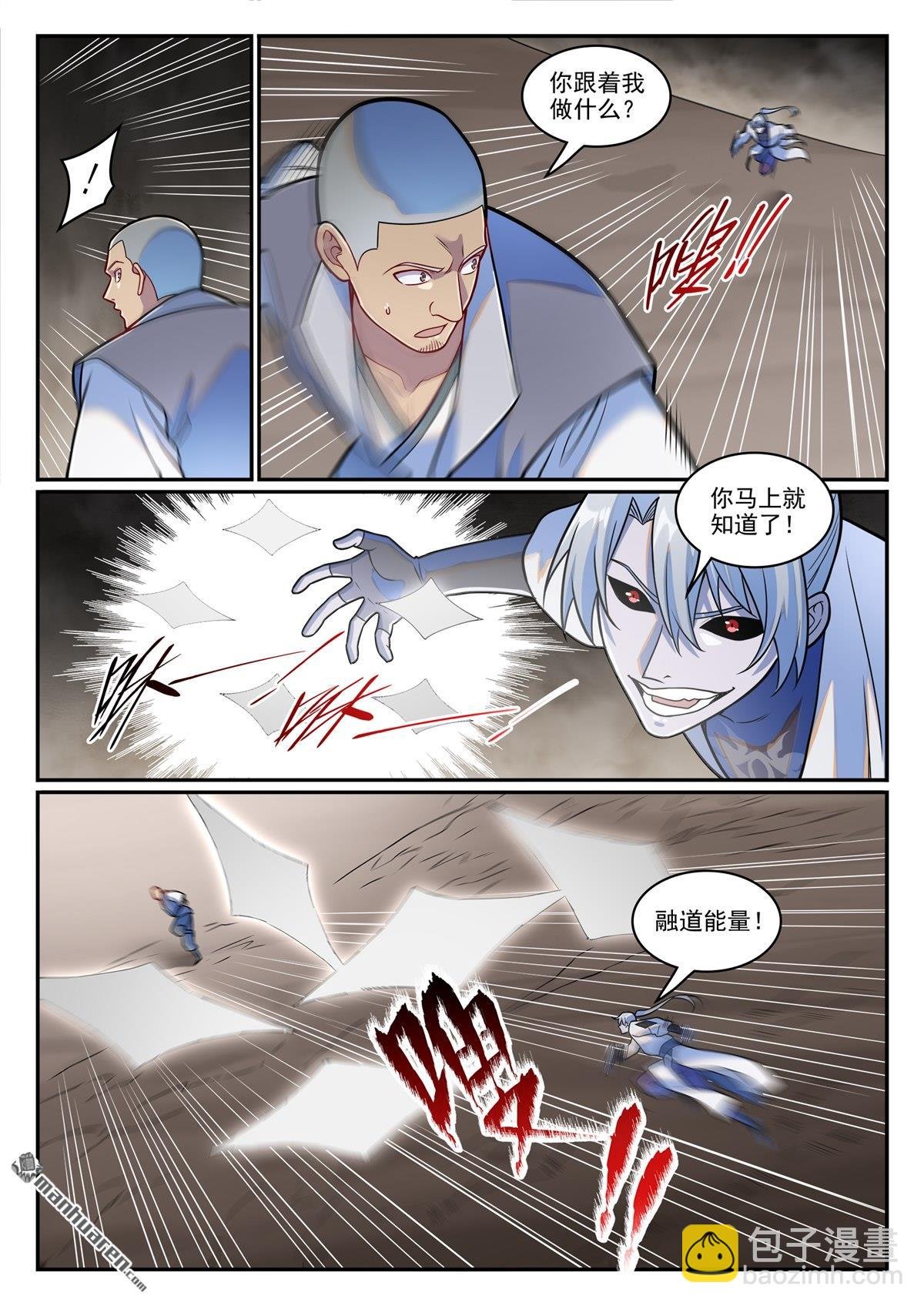 第1250回 浑源之灵