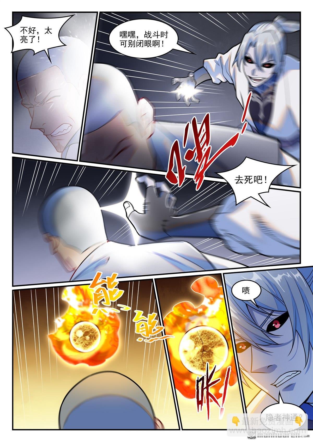 第1250回 浑源之灵