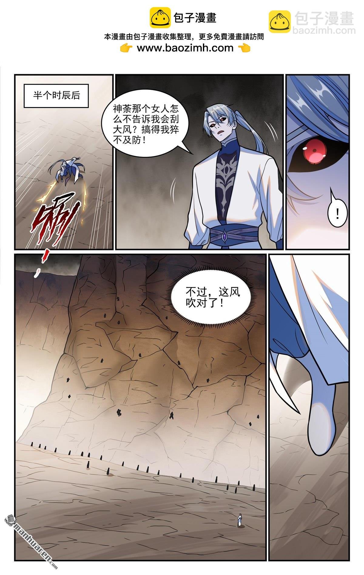 第1250回 浑源之灵