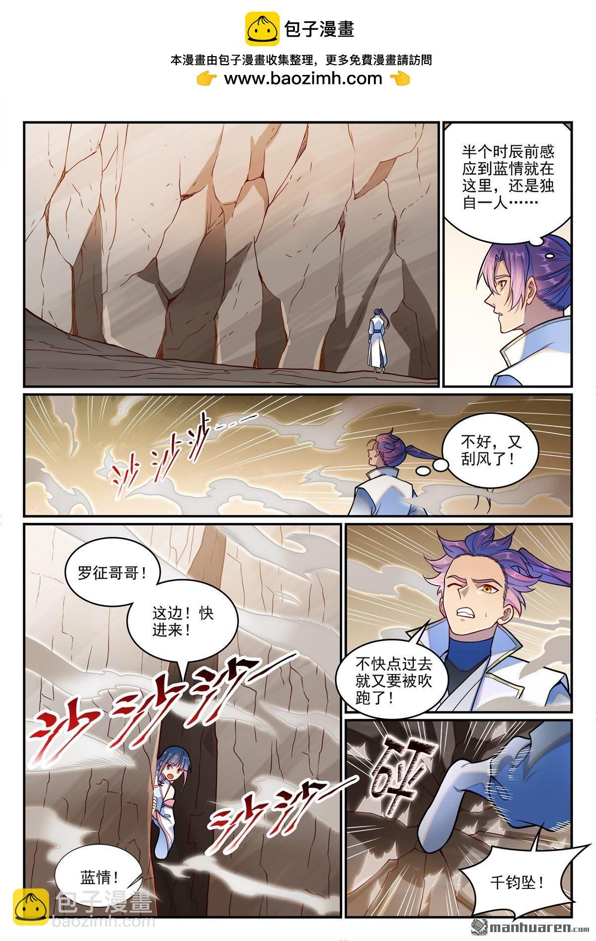 第1251回 凶蚁来袭