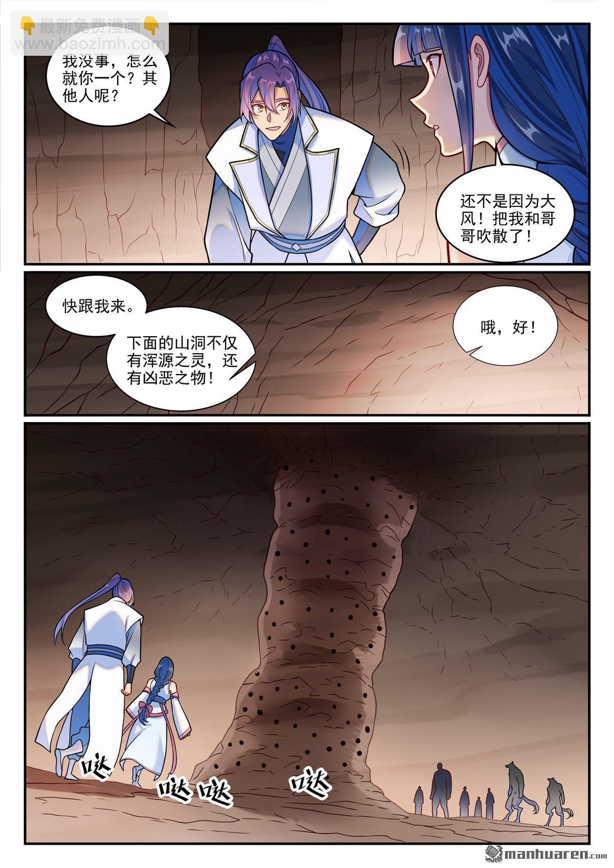 第1251回 凶蚁来袭