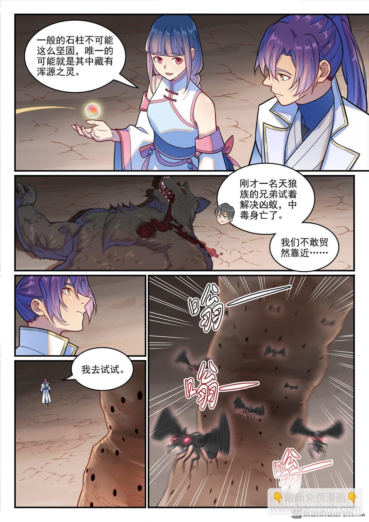 第1251回 凶蚁来袭